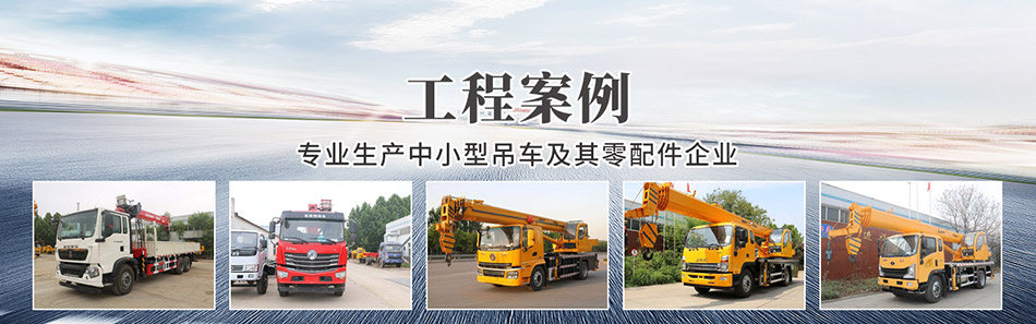 山東福潤康工程機(jī)械有限公司