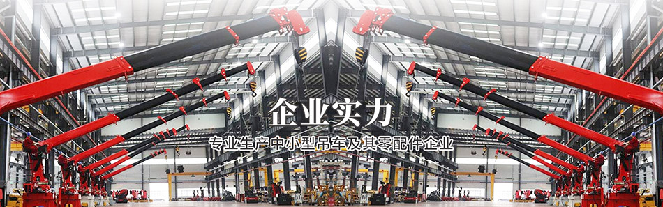 山東福潤康工程機械有限公司