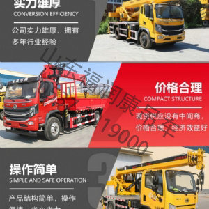 藍(lán)牌福潤(rùn)康3.2噸 東風(fēng)多利卡D6