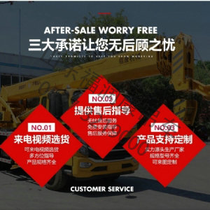 10噸汽車(chē)吊 豪曼
